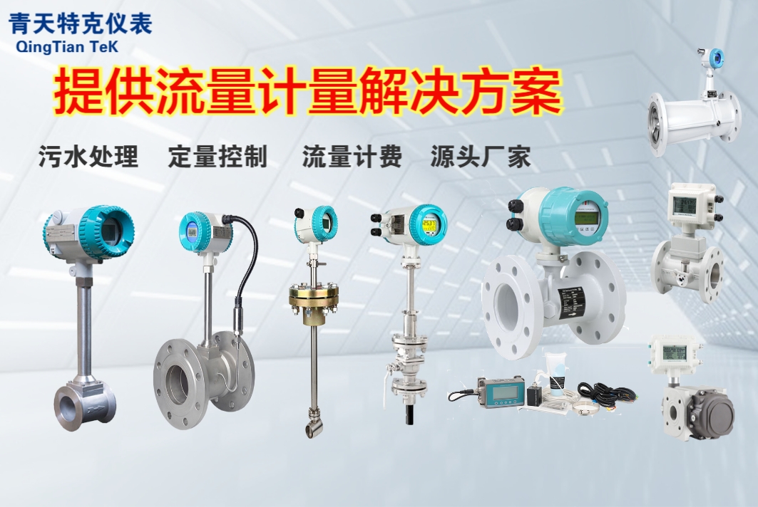 壓差式流量計(jì)（差壓式流量計(jì)）